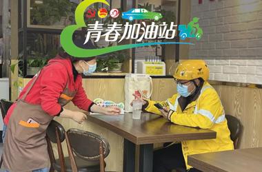 百年集團響應(yīng)團區(qū)委號召，建立第一批“青春加油站”