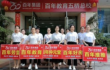 我健康，我發(fā)展，我與百年共長跑（之六）