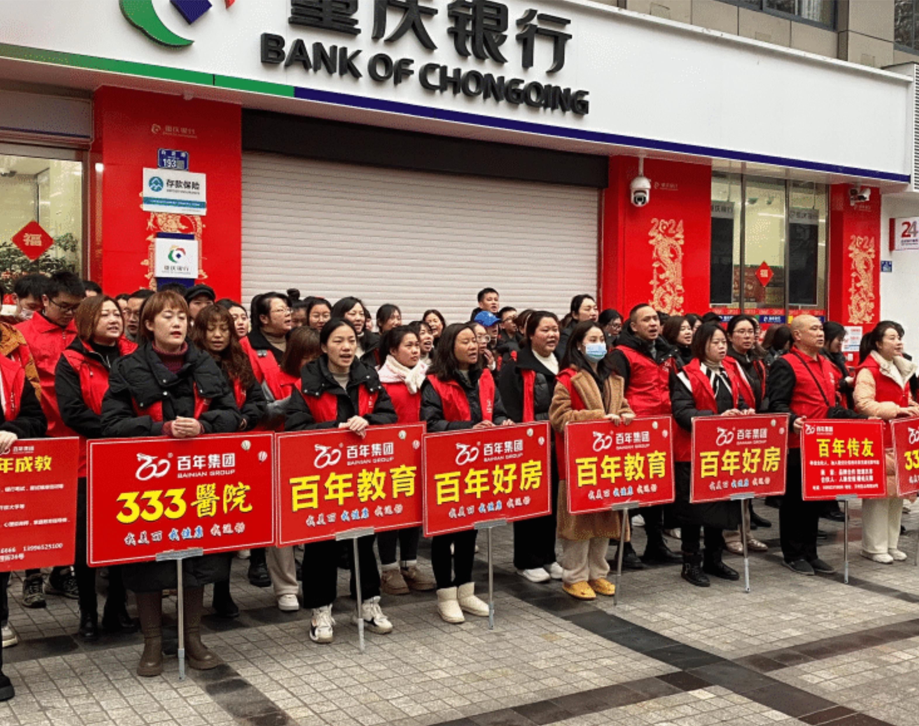 2024年2月全民健康運(yùn)動活動丨我健康，我發(fā)展，我與百年共長跑