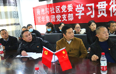 初心堅如磐-使命勇?lián)?| 南池溝社區(qū)黨委、百年