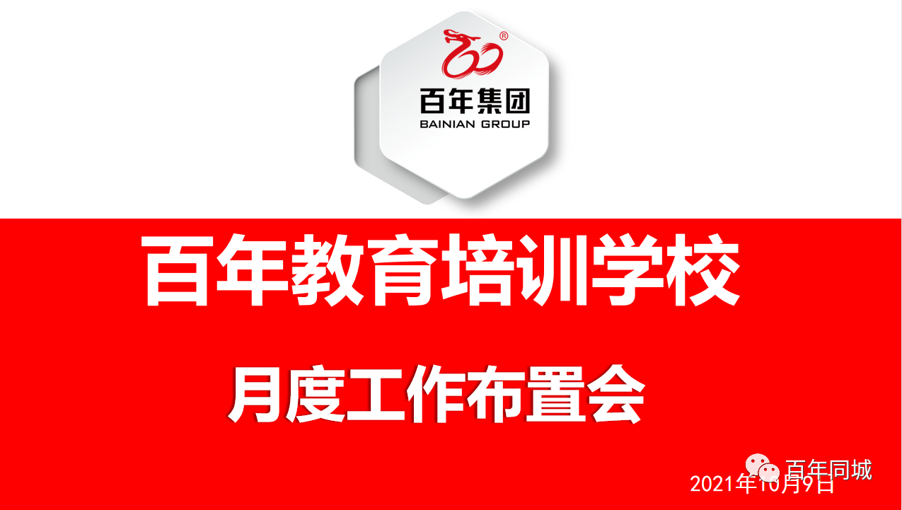 聚焦共享業(yè)務(wù)，享受百年福利！