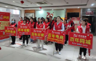 我健康、我發(fā)展，我與百年共長跑！（之十三）