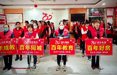 我健康、我發(fā)展，我與百年共長跑?。ㄖ?
