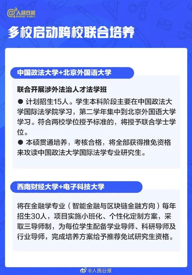 人民日?qǐng)?bào)：2021年高考有這些新變化，考生關(guān)注