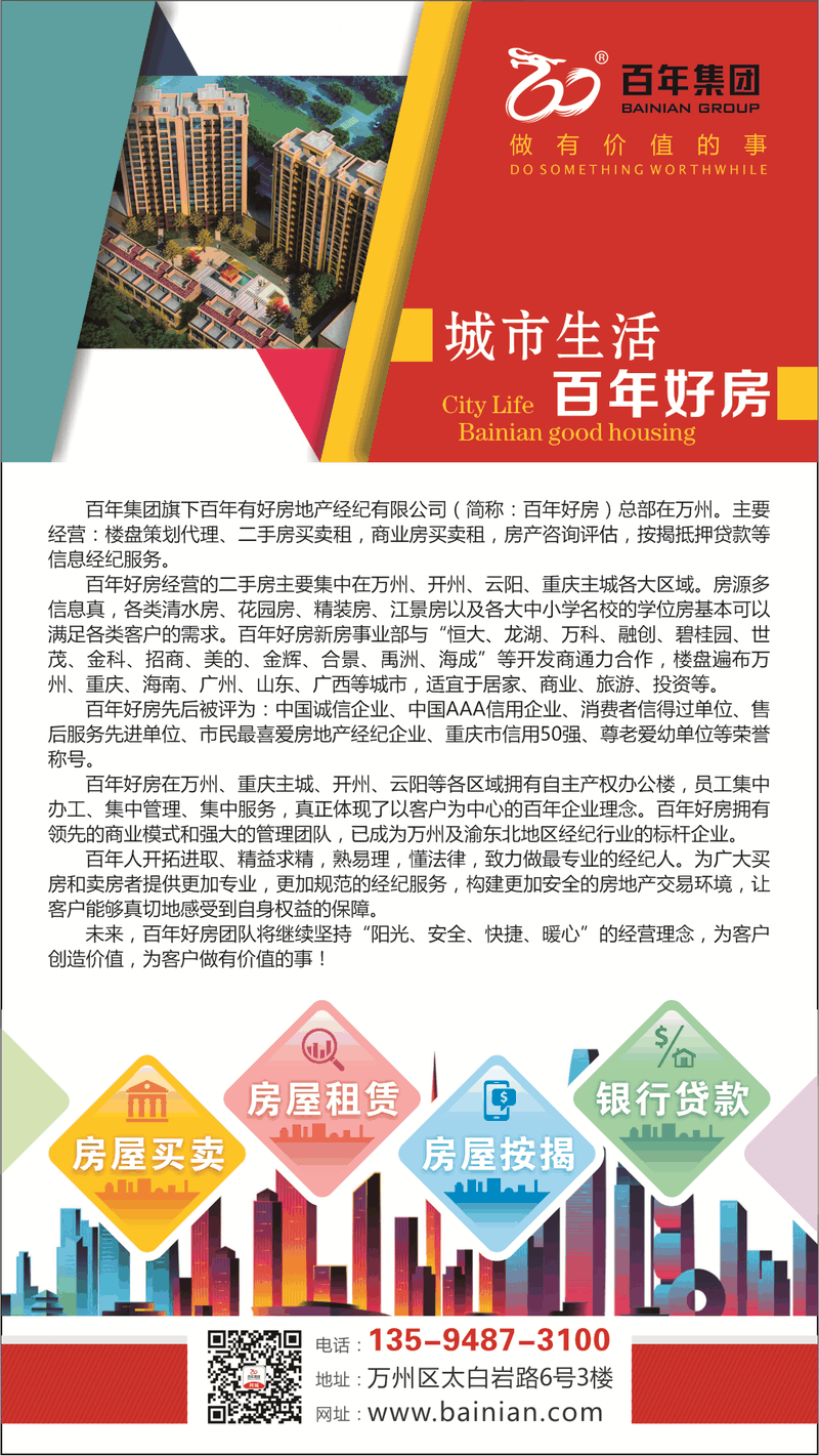 現(xiàn)在不買房，你將面臨這些問題：利率上浮，9月1號起契稅翻倍，全款變首付！再觀望下去不是先上車后換座了，估計連上車的機會都