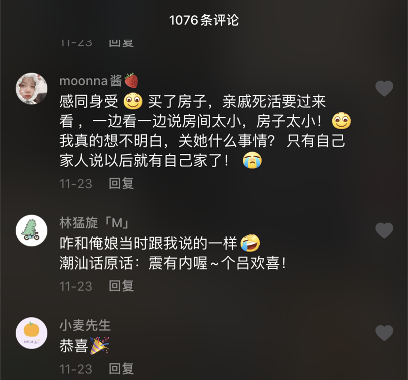 朋友說太偏了，親戚說樓層不好，只有父母欣慰你終于有家了，不要拿自己的錢去買別人喜歡的房子！