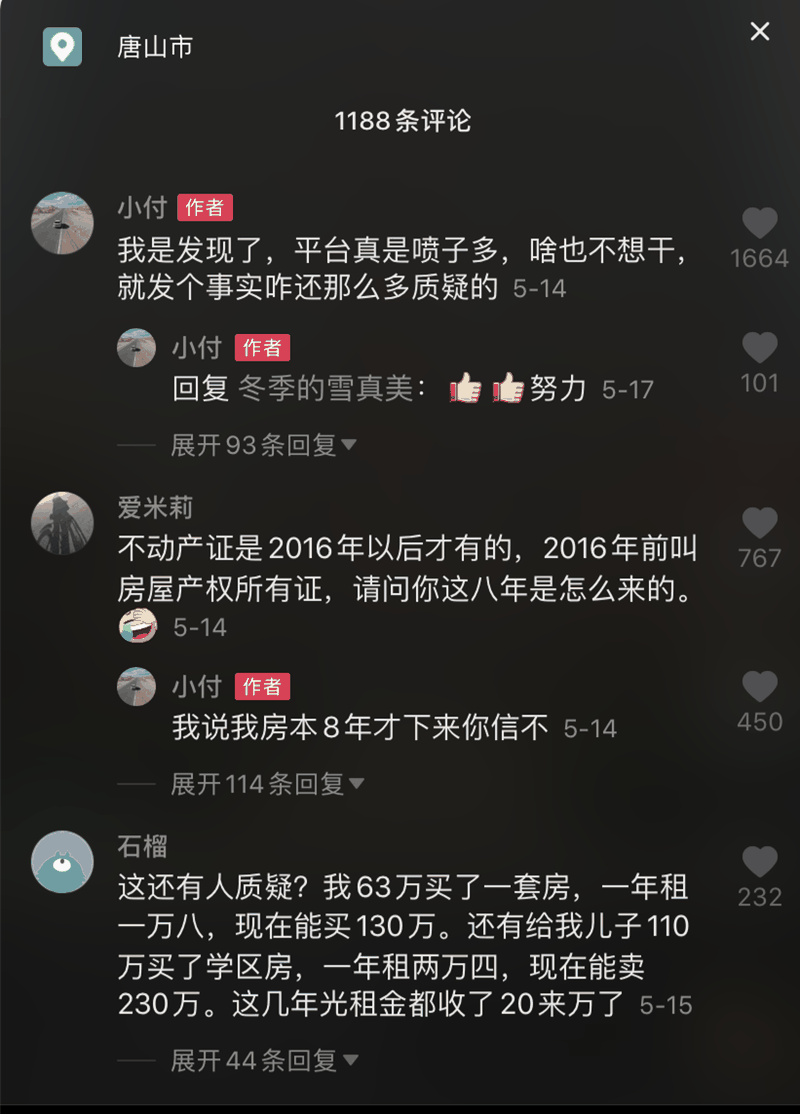 扎心了！房東感謝租客：54萬(wàn)買(mǎi)的房，一天沒(méi)住過(guò)，租了8年，賣(mài)了114萬(wàn)，記住，租房是消費(fèi)，買(mǎi)房是置業(yè)！