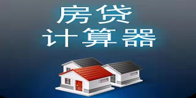 原來這樣“還房貸”，最高能省20%利息！這3個還房貸技巧，掌握了你會越來越富 ，現(xiàn)在知道還不算晚！