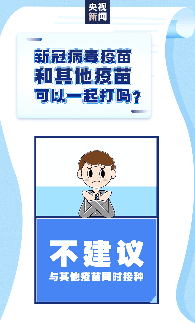 新冠疫苗怎么預(yù)約、誰能盡快打、哪些情況不能接種？權(quán)威回應(yīng)來了
