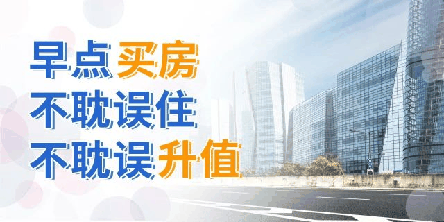 買房，別再糾結樓層數了！一帆風順、二龍騰飛、三羊開泰、四季平安...這樣看來，哪層都能買！