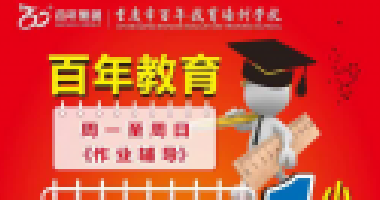 百年教育提醒：孩子身上出現(xiàn)這4種跡象，說(shuō)明在