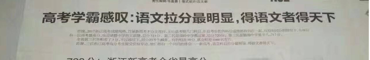 2020中高考再次證明：語(yǔ)文才是拉分王，得語(yǔ)文者得天下，語(yǔ)文更是學(xué)霸之間拉分的利器！