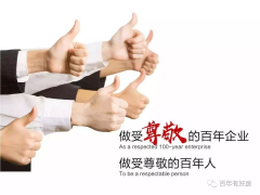 你的付出，我們在乎！百年集團開展2020年夏日送