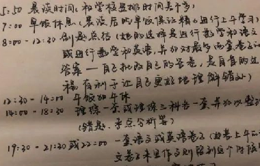 學(xué)霸暑假作息曝光，假期是差距的開始： 你需要