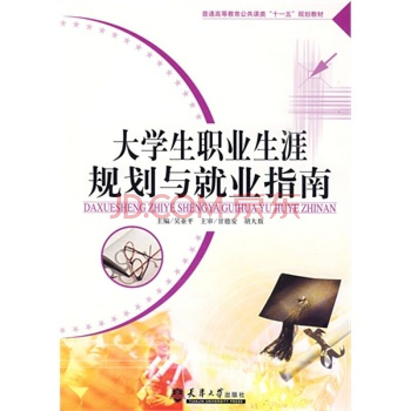 【百年成教-指南】2020年874萬(wàn)高校畢業(yè)生工作怎么找