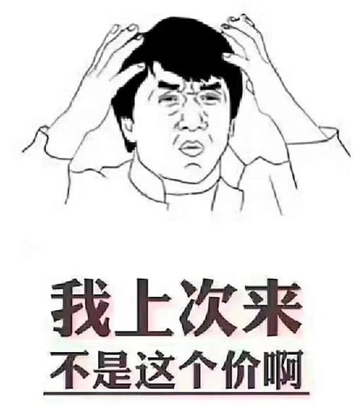 去年沒養(yǎng)豬，后悔了；今年正月沒存口罩，后悔了；我很負(fù)責(zé)的告訴你：現(xiàn)在不買房，你也會后悔的！疫情過去，價格還得變...