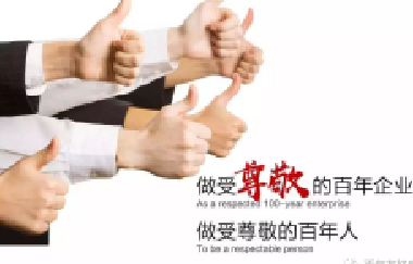 百年集團為主管以上管理人員發(fā)放福利，充分彰
