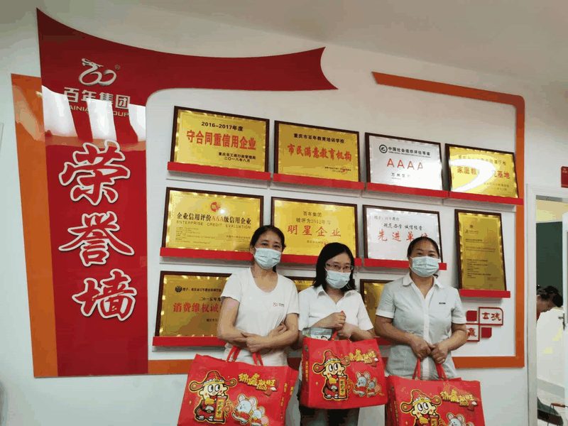 百年集團為員工子女發(fā)放“六一”禮物，祝愿所有的孩子兒童節(jié)快樂！