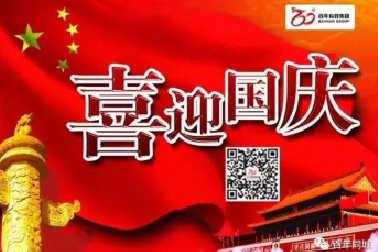 【官宣】百年人“歌唱祖國(guó)、砥礪奮進(jìn)”向新中