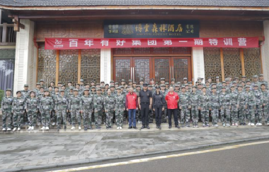 官宣！百年有好“凝心聚力，逐夢前行”特訓(xùn)營