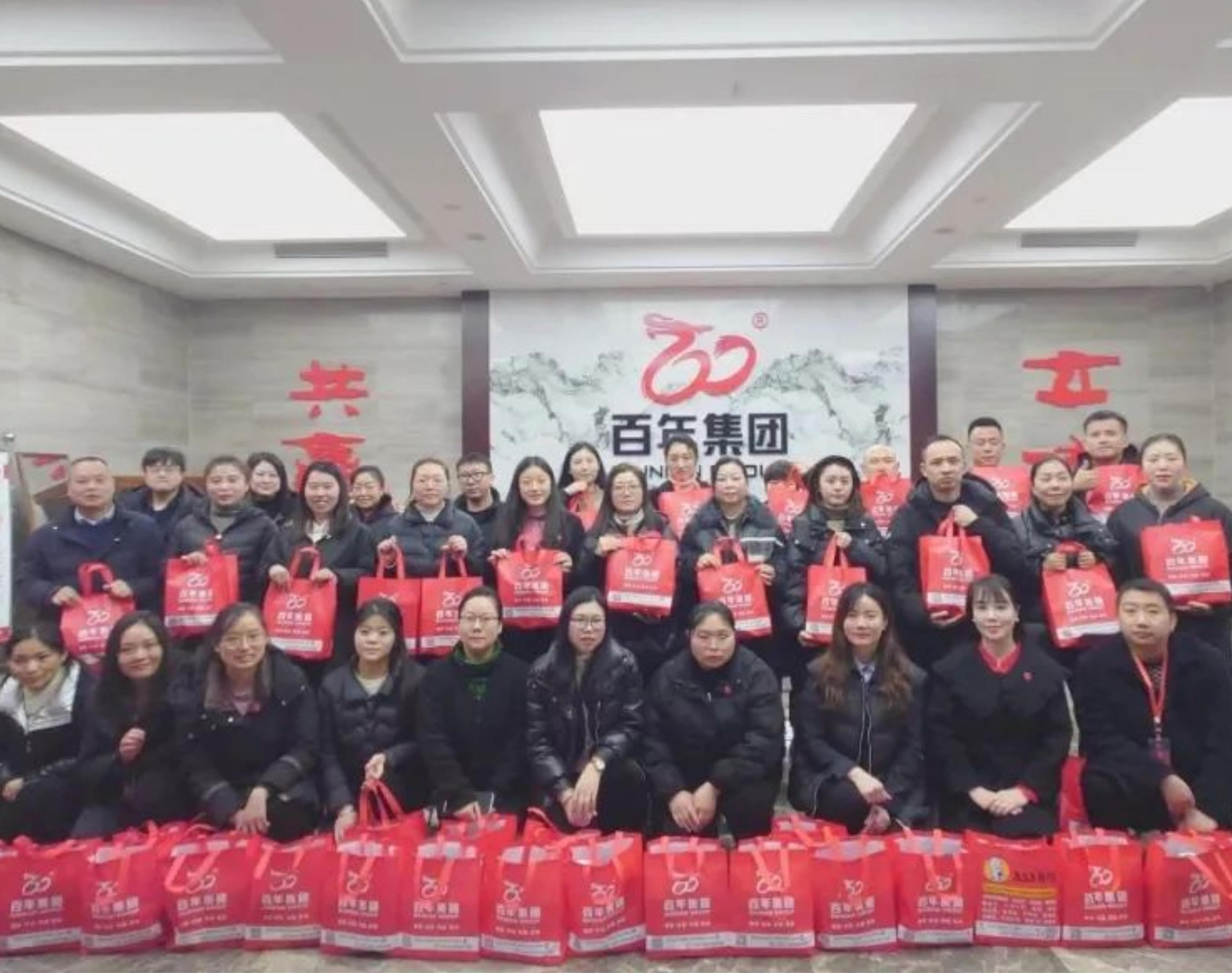百年集團(tuán)季度福利發(fā)放，溫情滿滿共筑未來