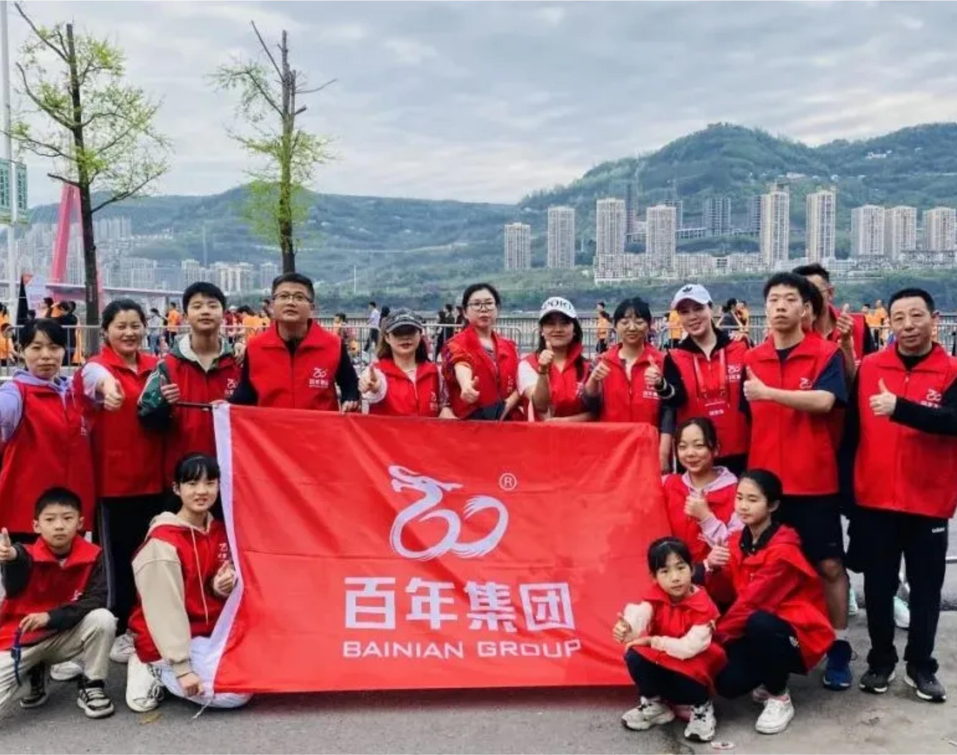激情奔跑，百年同行——2024重慶萬州環(huán)湖馬拉松
